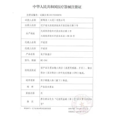 欧姆龙腋下电子体温计MC-246成人婴儿宝宝适用等额温枪耳温计图5