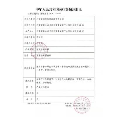 海氏海诺N95医用防护口罩成人立体型灭菌五层正品独立包装30只/盒图5