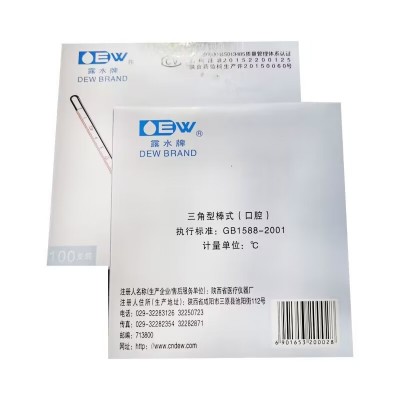 露水牌水银体温计玻璃体温计家庭医用水银温度计腋下口腔三角形图4
