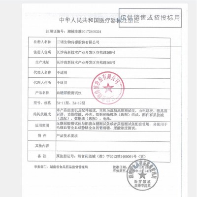 三诺血糖尿酸测试仪家用自测的双功能血糖尿酸双检测仪痛风测量图4