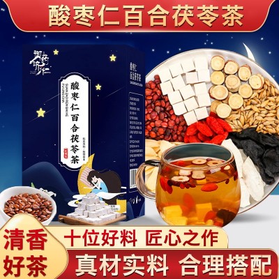 酸枣仁百合茯苓茶80g厂家代加工袋泡茶晚安茶 养生花茶安舒茶图3