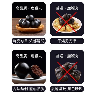 实力厂家直销滋补丸鹿鞭膏仔鹿膏人参鹿鞭膏 男性女性鹿鞭丸肾宝图3