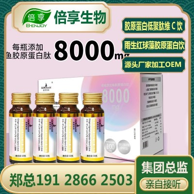 五个女博士胶原蛋白肽维C玻尿酸烟酰胺小分子水光饮厂家现货代发
