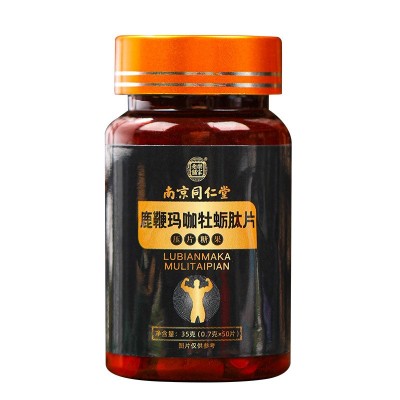 南京同仁堂鹿鞭玛咖黄精牡蛎肽片 压片糖果现货批发厂家 一件代发图5