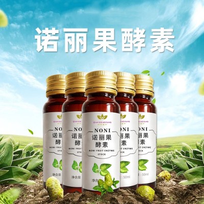 诺丽果酵素口服液贴牌oem 酵素饮料加工定制果蔬酵素饮厂家西梅汁