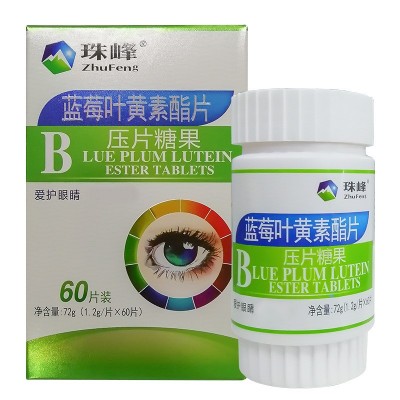 蓝莓叶黄素酯片72g 学生护眼片蓝莓压片糖果【珠峰】蓝莓叶黄素片