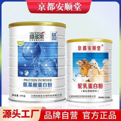 乳清蛋白粉正品1000g 固体饮料中老年营养大豆蛋白粉健身专用批发