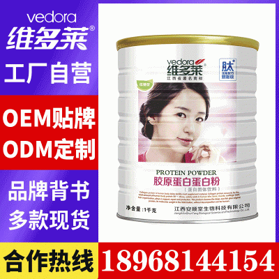乳清蛋白粉正品1000g 固体饮料中老年营养大豆蛋白粉健身专用批发图4