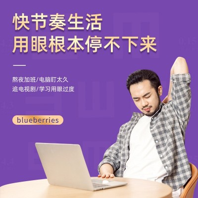 蓝莓叶黄素酯压片糖果代加工儿童成人叶黄素护眼蓝莓护眼正品厂家图2