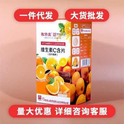 白云山敬修堂维生素C嚼片补充维生素c含片成人儿童抵抗力vc片批发图4