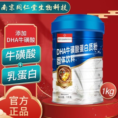 南京同仁堂蛋白质粉高钙益生菌钙铁锌蛋白粉源头厂家批发代发图3