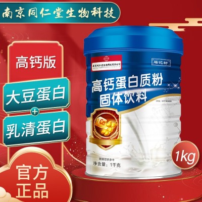 南京同仁堂蛋白质粉高钙益生菌钙铁锌蛋白粉源头厂家批发代发图4