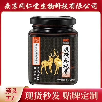 南京同仁堂鹿鞭参杞膏300g罐装枸杞人参膏黄精源头厂家批发代发