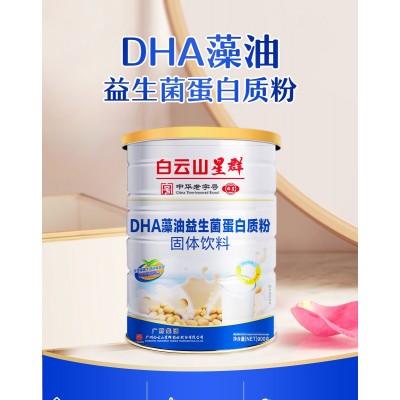 【白云山星群】DHA藻油益生菌蛋白质粉 900g益生菌固体饮料图2