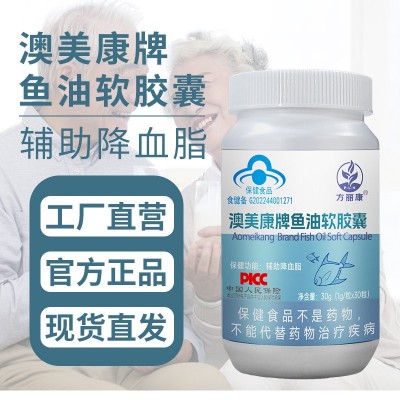 深海鱼油软胶囊正品批发辅助降血脂蓝帽保健品提升免疫力凝胶糖果图3