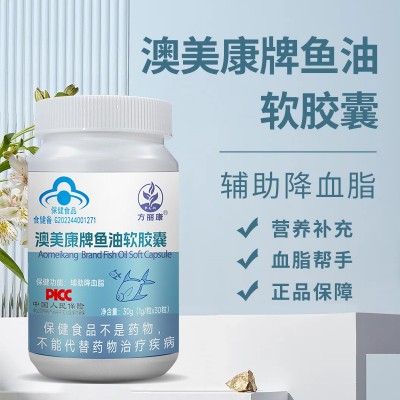 深海鱼油软胶囊正品批发辅助降血脂蓝帽保健品提升免疫力凝胶糖果图2