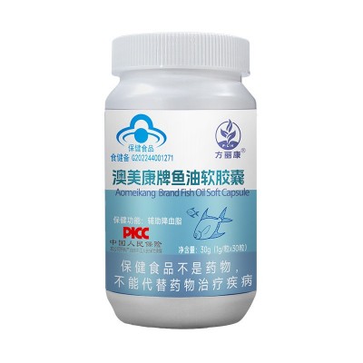 深海鱼油软胶囊正品批发辅助降血脂蓝帽保健品提升免疫力凝胶糖果图4