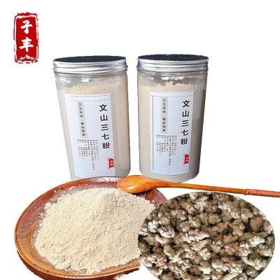 云南文山三七粒头粉可现场免费磨粉 罐装田七细粉 三七粉源头供应图5