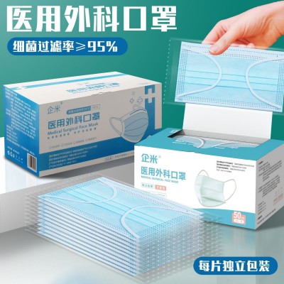 医用外科口罩无菌灭菌型独立包装成人一次性三层防护口罩批发包邮