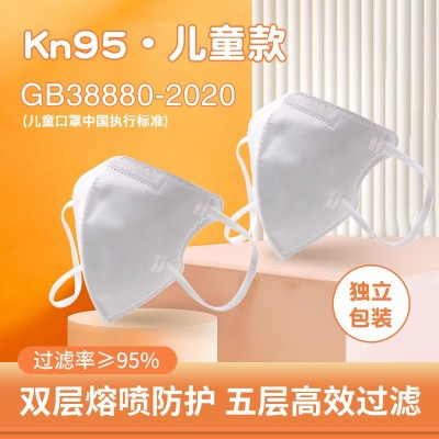儿童N95口罩KN95孩子学生3到12岁现货标准GB/T38880-2020口罩图3