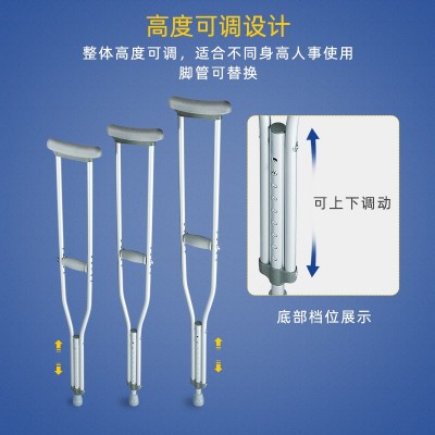 腋下拐杖双拐康复助行器 医用铝合金高度可调老人防滑辅助拐杖图3