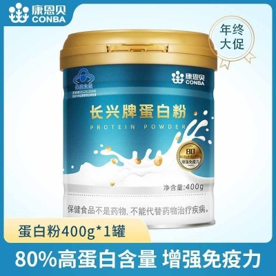 康恩贝蛋白粉蛋白质粉乳清营养粉植物男女性增强免疫力中老年补品