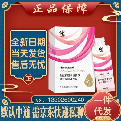 修-正烟酰胺胶原蛋白肽液态饮正品图5