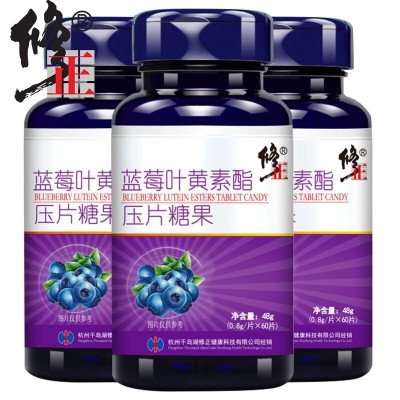 修正蓝莓叶黄素酯片60片叶黄素儿童成人搭叶黄素护眼片图5