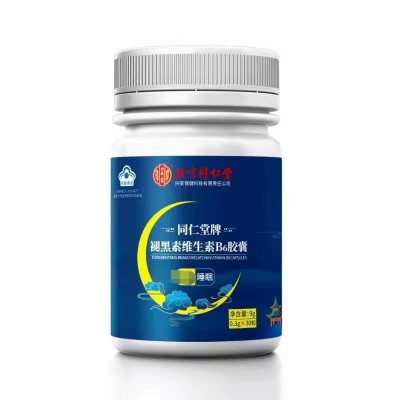 北京同仁堂褪黑素 维生素b6胶囊 内廷上用30粒一件代发图4