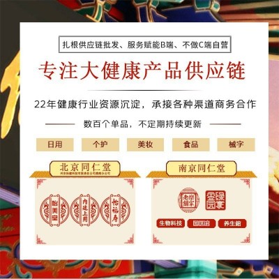 北京同仁堂内廷上用蓝莓叶黄素酯片压片糖果中老年儿童正品非护眼图2