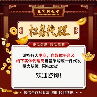 北京同仁堂内廷上用蓝莓叶黄素酯片压片糖果中老年儿童正品非护眼图4