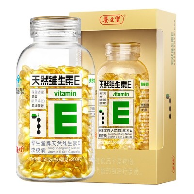 养生/堂维生素E软胶囊100粒内服外用200粒天然VE外涂脸部油120粒