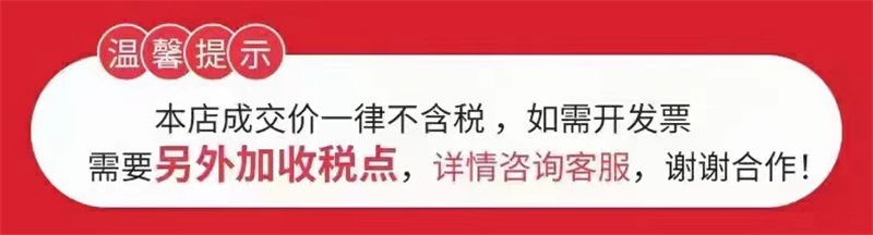 另外加收税点
