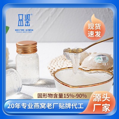 品鉴燕窝 即食燕窝印尼马来西亚原料燕窝溯源码燕条瓶装礼 盒补品
