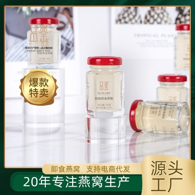 品鉴即食燕窝马来西亚溯源码燕窝鲜炖燕窝批发滋补品厂家批发