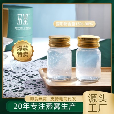 即食燕窝现货批发溯源码鲜炖燕窝源头厂家燕窝粥滋补品燕条原料