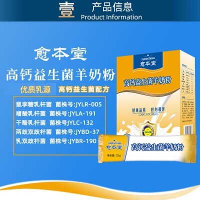 纯正奶香375g 商超团购高钙益生菌无添加全脂羊奶粉儿童成人老人图3