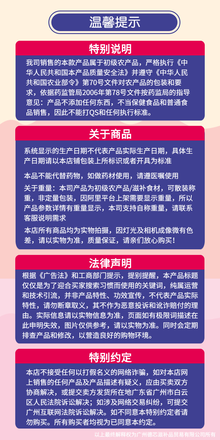 店铺公告_店家说海报