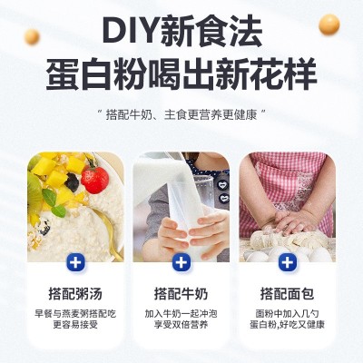 福记坊蛋白粉 乳清蛋白粉 成人益生菌钙铁锌蛋白质粉无蔗糖营养粉图4