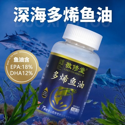 敬修堂鱼油软胶囊 深海鱼油软胶囊 鱼油软胶囊正品深海鱼油鱼肝油图2