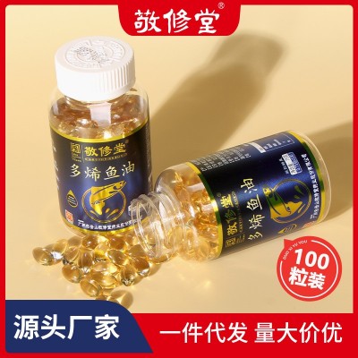 敬修堂鱼油软胶囊 深海鱼油软胶囊 鱼油软胶囊正品深海鱼油鱼肝油