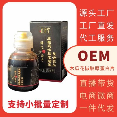 人参鹿鞭膏粉浓缩浆古法熬制260ml源头工厂现货