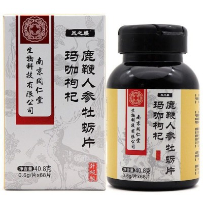 人参鹿鞭片代加工男性成人黄精蛹虫草枸杞牡蛎压片糖果加工图4