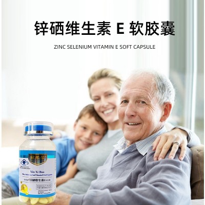 锌硒维生素E软胶囊矿物质酵母芦荟黄金橄榄油软糖VC凝胶糖果图3