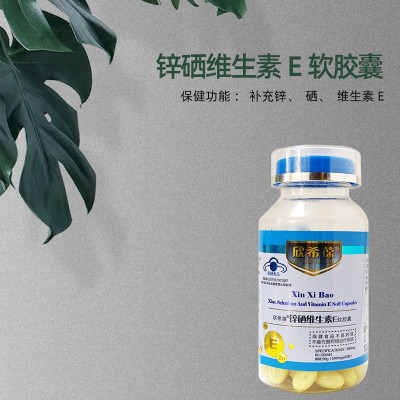 锌硒维生素E软胶囊矿物质酵母芦荟黄金橄榄油软糖VC凝胶糖果图2