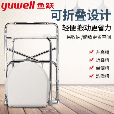 鱼跃H022B坐厕椅老人孕妇靠背坐厕椅可调折叠移动家用坐便器图2