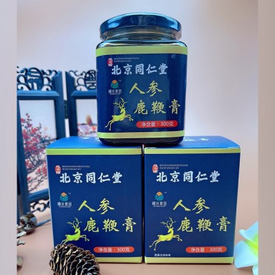北京同仁堂人参鹿鞭膏方带盒电销旅销直播会销礼品可代发团购超市图4