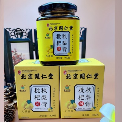 北京同仁堂枇杷秋梨膏冰糖雪梨膏膏滋膏方秋冬滋补品带盒子团购图2