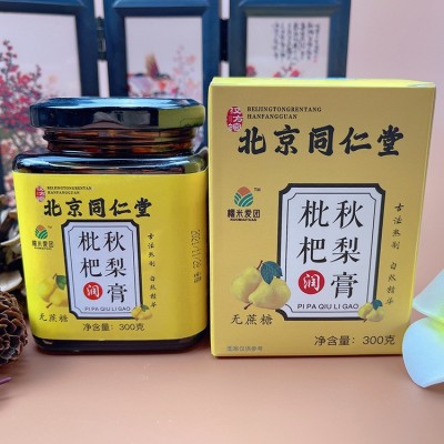 北京同仁堂枇杷秋梨膏冰糖雪梨膏膏滋膏方秋冬滋补品带盒子团购图4