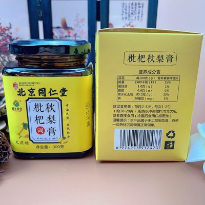 北京同仁堂枇杷秋梨膏冰糖雪梨膏膏滋膏方秋冬滋补品带盒子团购图3